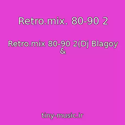 کاور آهنگ Retro.mix. 80-90 2 از Retro.mix 80-90 2(Dj Blagoy &