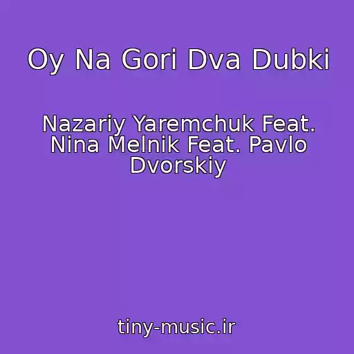 کاور آهنگ Oy Na Gorі Dva Dubki از Nazarіy Yaremchuk Feat. Nіna Melnik Feat. Pavlo Dvorskiy