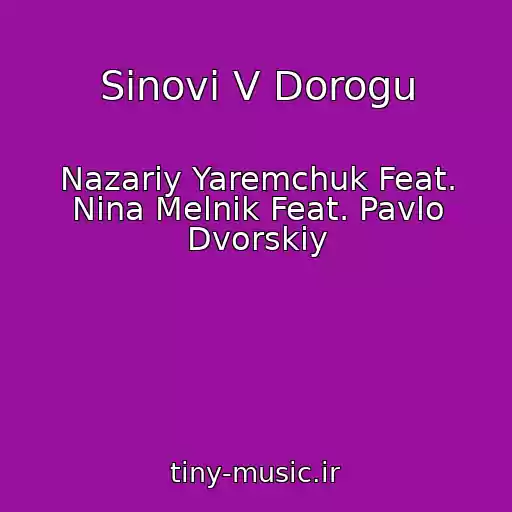 کاور آهنگ Sinovі V Dorogu از Nazarіy Yaremchuk Feat. Nіna Melnik Feat. Pavlo Dvorskiy