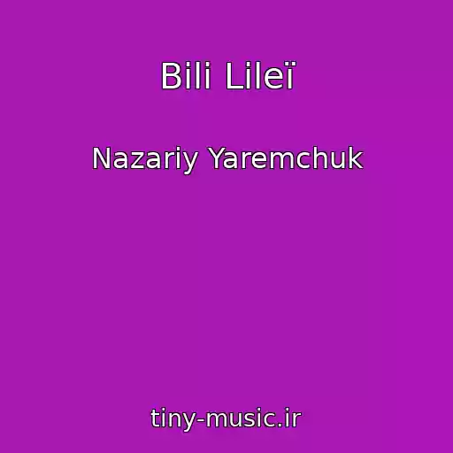کاور آهنگ Bili Lileї از Nazariy Yaremchuk