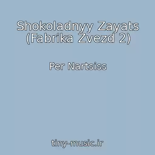 کاور آهنگ Shokoladnyy Zayats (Fabrika Zvezd 2) از Per Nartsiss