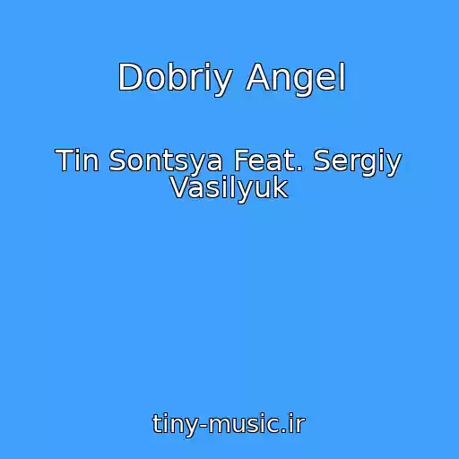 کاور آهنگ Dobriy Angel از Tіn Sontsya Feat. Sergіy Vasilyuk