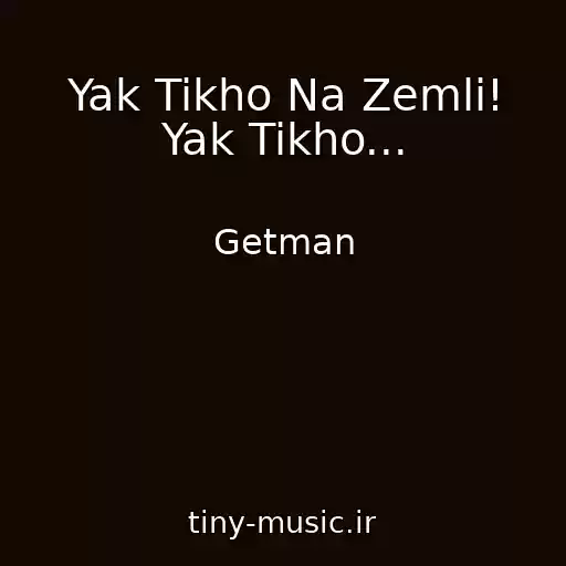 کاور آهنگ Yak Tikho Na Zemlі! Yak Tikho... از Getman