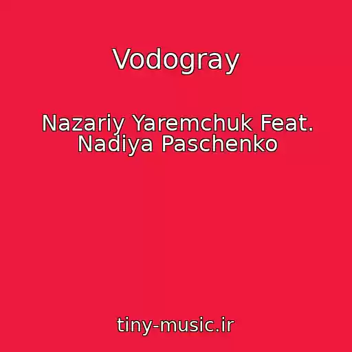 کاور آهنگ Vodogray از Nazariy Yaremchuk Feat. Nadiya Paschenko