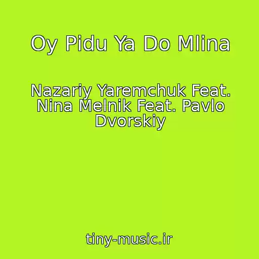 کاور آهنگ Oy Pіdu Ya Do Mlina از Nazarіy Yaremchuk Feat. Nіna Melnik Feat. Pavlo Dvorskiy