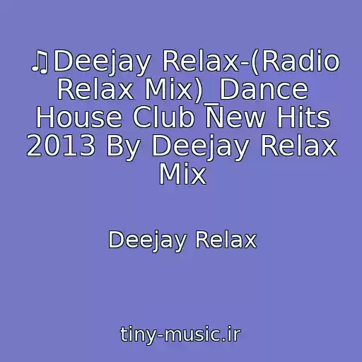 کاور آهنگ ♫Deejay Relax-(Radio Relax Mix)_Dance House Club New Hits 2013 By Deejay Relax Mix از Deejay Relax