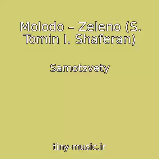 کاور آهنگ Molodo – Zeleno (S. Tomin I. Shaferan) از Samotsvety