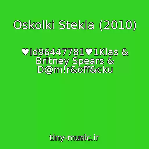 کاور آهنگ Oskolki Stekla (2010) از ♥Id96447781♥1Klas & Britney Spears & D@m!r&off&cku