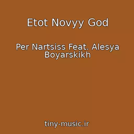 کاور آهنگ Etot Novyy God از Per Nartsiss Feat. Alesya Boyarskikh