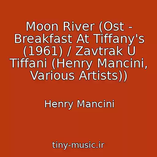 کاور آهنگ Moon River (Ost - Breakfast At Tiffany's (1961) / Zavtrak U Tiffani (Henry Mancini, Various Artists)) از Henry Mancini