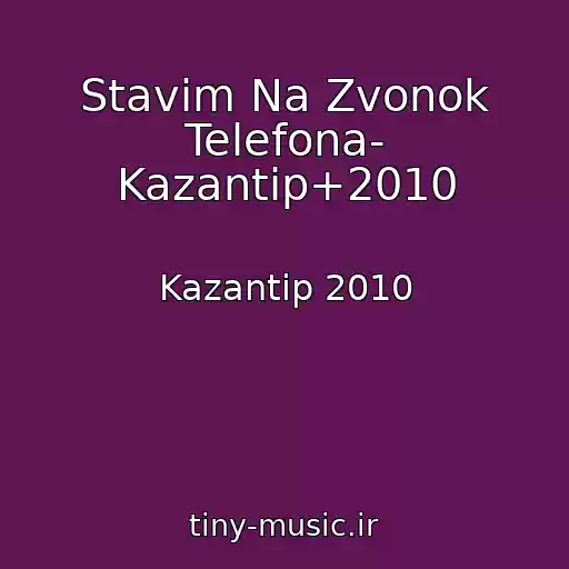 کاور آهنگ Stavim Na Zvonok Telefona- Kazantip+2010 از Kazantip 2010