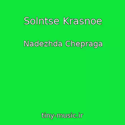 کاور آهنگ Solntse Krasnoe از Nadezhda Chepraga