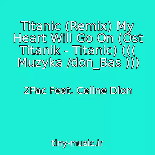 کاور آهنگ Titanic (Remix) My Heart Will Go On (Ost Titanik - Titanic) ((( Muzyka /don_Bas ))) از 2Pac Feat. Celine Dion