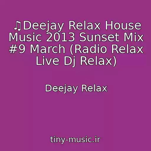 کاور آهنگ ♫Deejay Relax House Music 2013 Sunset Mix #9 March (Radio Relax Live Dj Relax) از Deejay Relax