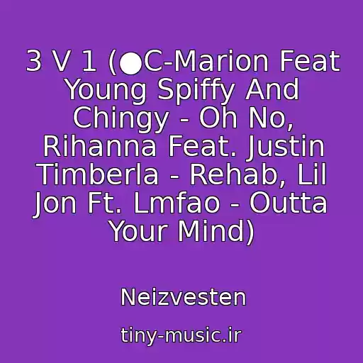 کاور آهنگ 3 V 1 (●C-Marion Feat Young Spiffy And Chingy - Oh No, Rihanna Feat. Justin Timberla - Rehab, Lil Jon Ft. Lmfao - Outta Your Mind) از Neizvesten