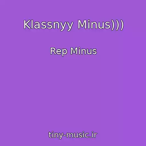 کاور آهنگ Klassnyy Minus))) از Rep Minus