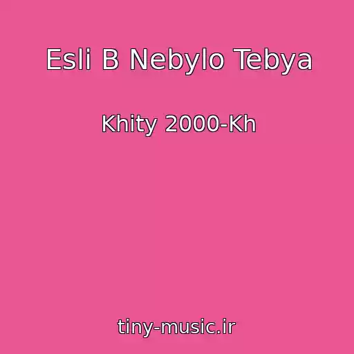 کاور آهنگ Esli B Nebylo Tebya از Khity 2000-Kh