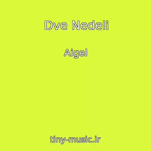 کاور آهنگ Dve Nedeli از Aigel