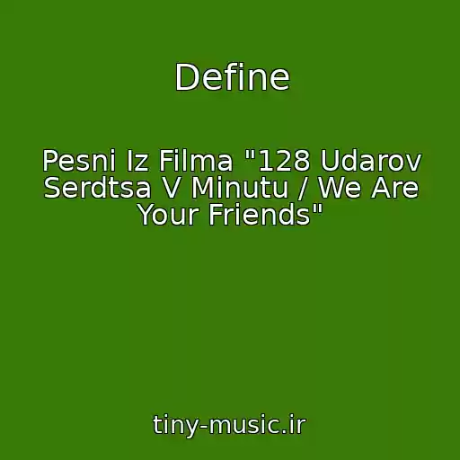 کاور آهنگ Define از Pesni Iz Filma "128 Udarov Serdtsa V Minutu / We Are Your Friends"