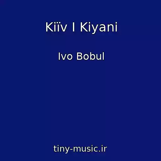 کاور آهنگ Kiїv І Kiyani از Ivo Bobul
