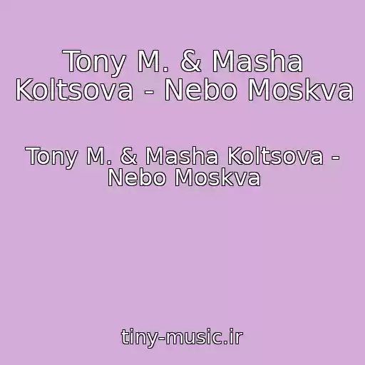 کاور آهنگ Tony M. & Masha Koltsova - Nebo Moskva از Tony M. & Masha Koltsova - Nebo Moskva