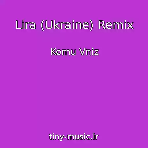 کاور آهنگ Lira (Ukraine) Remix از Komu Vniz