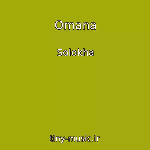 کاور آهنگ Omana از Solokha
