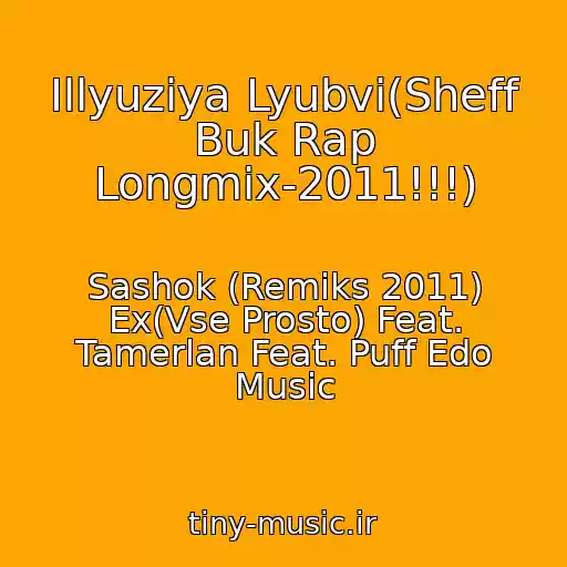 کاور آهنگ Illyuziya Lyubvi(Sheff Buk Rap Longmix-2011!!!) از Sashok (Remiks 2011) Ex(Vse Prosto) Feat. Tamerlan Feat. Puff Edo Music