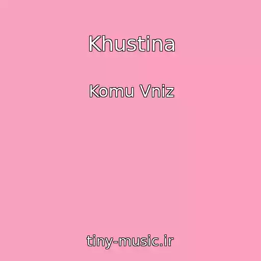 کاور آهنگ Khustina از Komu Vniz