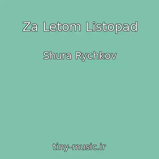 کاور آهنگ Za Letom Listopad از Shura Rychkov