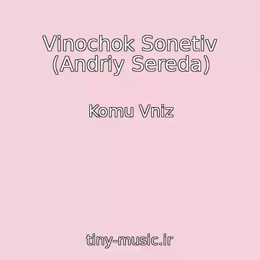 کاور آهنگ Vіnochok Sonetіv (Andrіy Sereda) از Komu Vniz