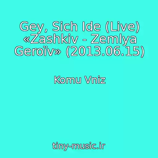 کاور آهنگ Gey, Sіch Іde (Live) «Zashkіv - Zemlya Geroїv» (2013.06.15) از Komu Vniz