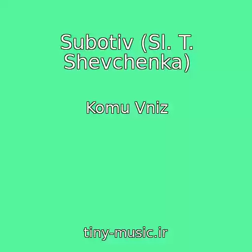 کاور آهنگ Subotіv (Sl. T. Shevchenka) از Komu Vniz