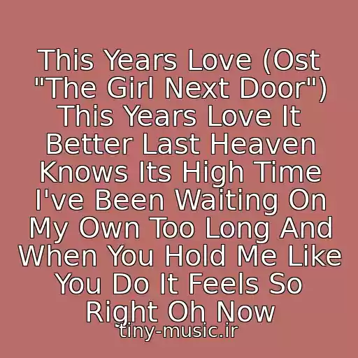 کاور آهنگ This Years Love (Ost "The Girl Next Door") This Years Love It Better Last Heaven Knows Its High Time I've Been Waiting On My Own Too Long And When You Hold Me Like You Do It Feels So Right Oh Now از David Gray