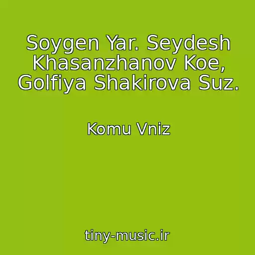 کاور آهنگ Soygen Yar. Seydesh Khasanzhanov Koe, Golfiya Shakirova Suz. از Komu Vniz