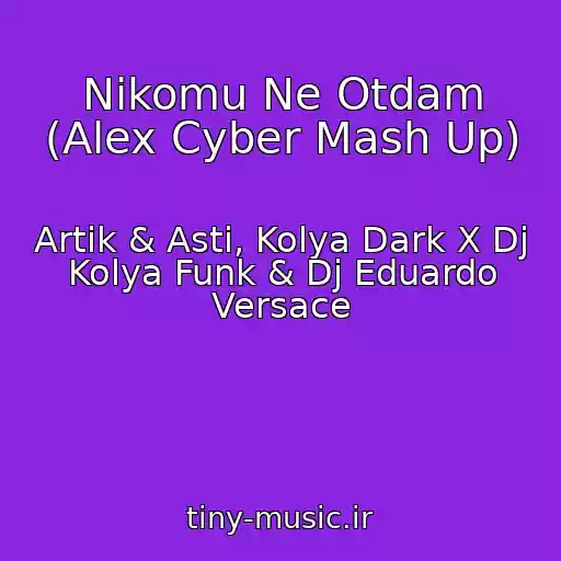 کاور آهنگ Nikomu Ne Otdam (Alex Cyber Mash Up) از Artik & Asti, Kolya Dark X Dj Kolya Funk & Dj Eduardo Versace