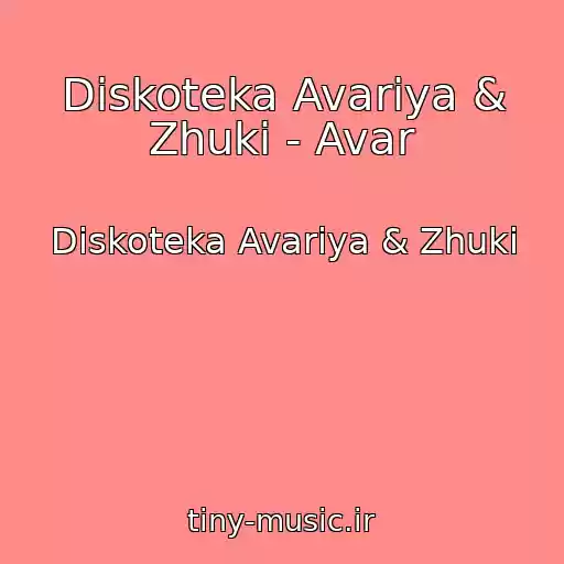 کاور آهنگ Diskoteka Avariya & Zhuki - Avar از Diskoteka Avariya & Zhuki
