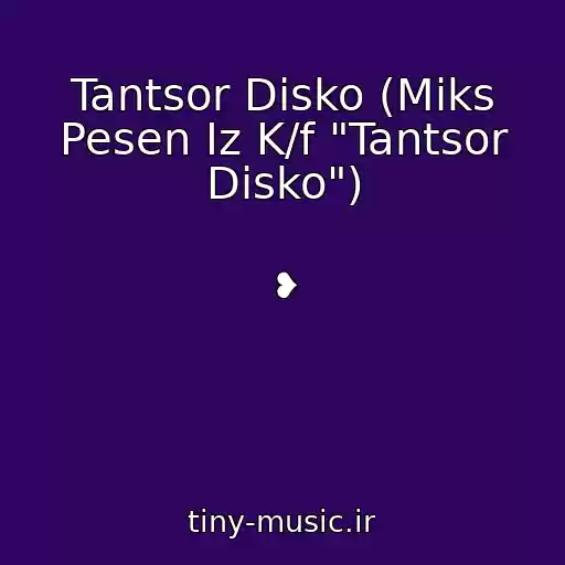 کاور آهنگ Tantsor Disko (Miks Pesen Iz K/f "Tantsor Disko") از ❥