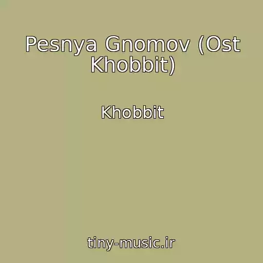 کاور آهنگ Pesnya Gnomov (Ost Khobbit) از Khobbit