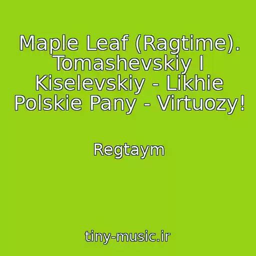 کاور آهنگ Maple Leaf (Ragtime). Tomashevskiy I Kiselevskiy - Likhie Polskie Pany - Virtuozy! از Regtaym