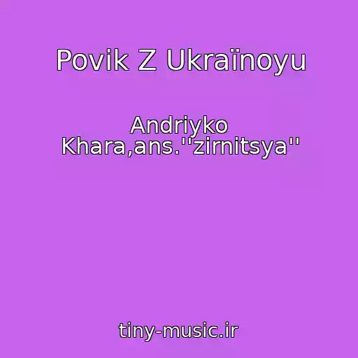 کاور آهنگ Povіk Z Ukraїnoyu از Andrіyko Khara,ans.''zіrnitsya''
