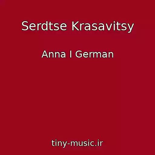 کاور آهنگ Serdtse Krasavitsy از Anna I German