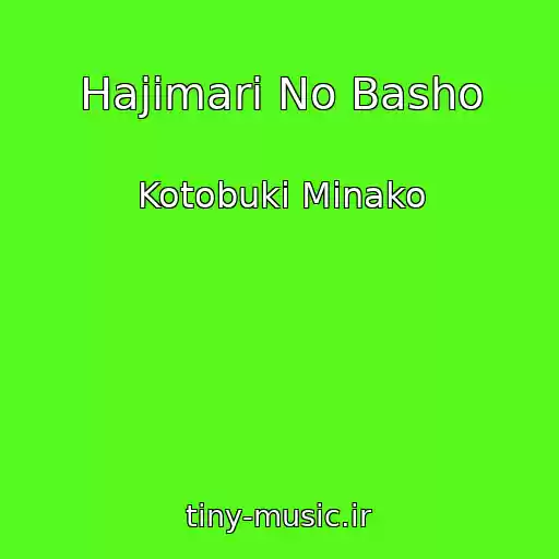 کاور آهنگ Hajimari No Basho از Kotobuki Minako