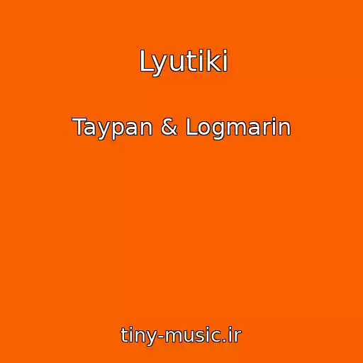 کاور آهنگ Lyutiki از Taypan & Logmarin