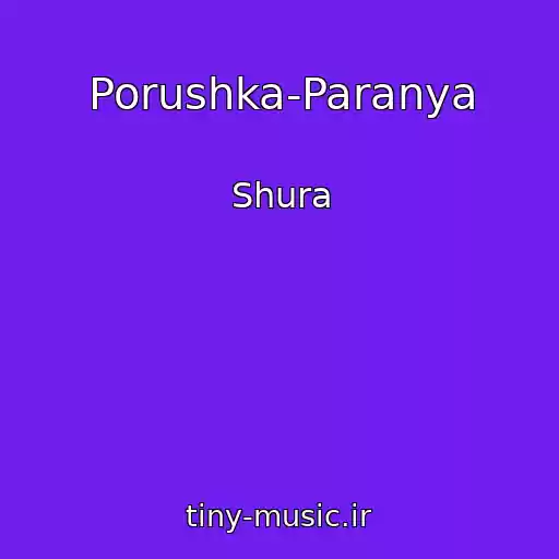 کاور آهنگ Porushka-Paranya از Shura