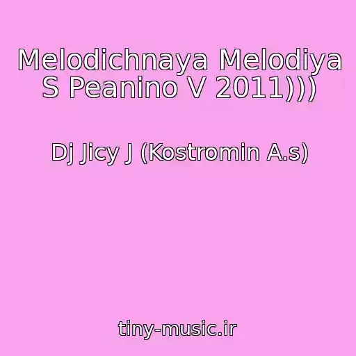 کاور آهنگ Melodichnaya Melodiya S Peanino V 2011))) از Dj Jicy J (Kostromin A.s)