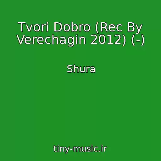 کاور آهنگ Tvori Dobro (Rec By Verechagin 2012) (-) از Shura