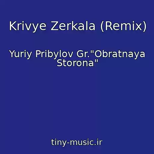 کاور آهنگ Krivye Zerkala (Remix) از Yuriy Pribylov Gr."Obratnaya Storona"