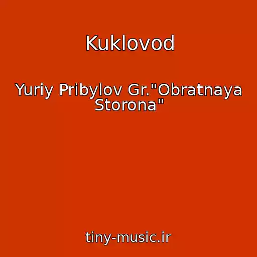 کاور آهنگ Kuklovod از Yuriy Pribylov Gr."Obratnaya Storona"