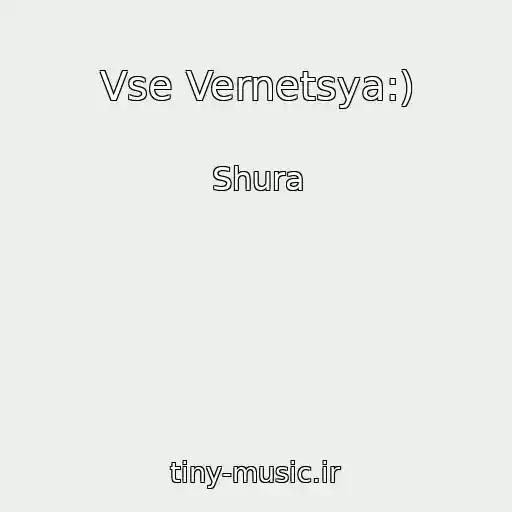 کاور آهنگ Vse Vernetsya:) از Shura